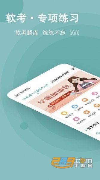 软考练题狗app下载官方安卓版v3.0.0.2安卓版