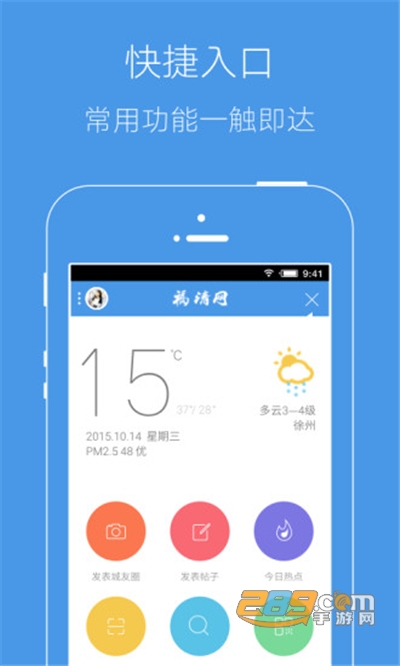 邳州论坛app官方最新版v5.8.1 安卓最新版