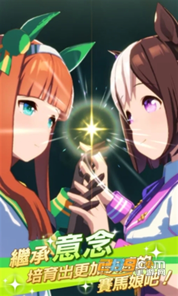 赛马娘台服下载官方2026最新版v2.13.1最新版