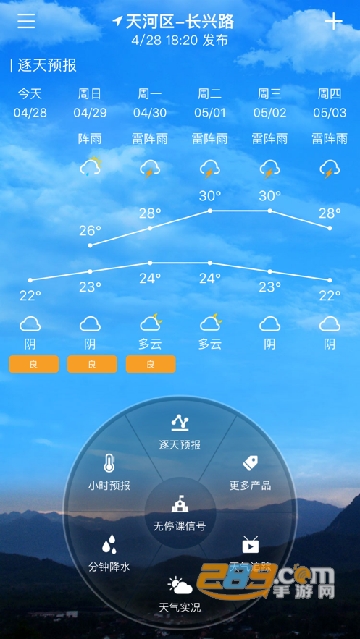 停课铃app软件最新版本下载2025版v3.0.8安卓最新手机版