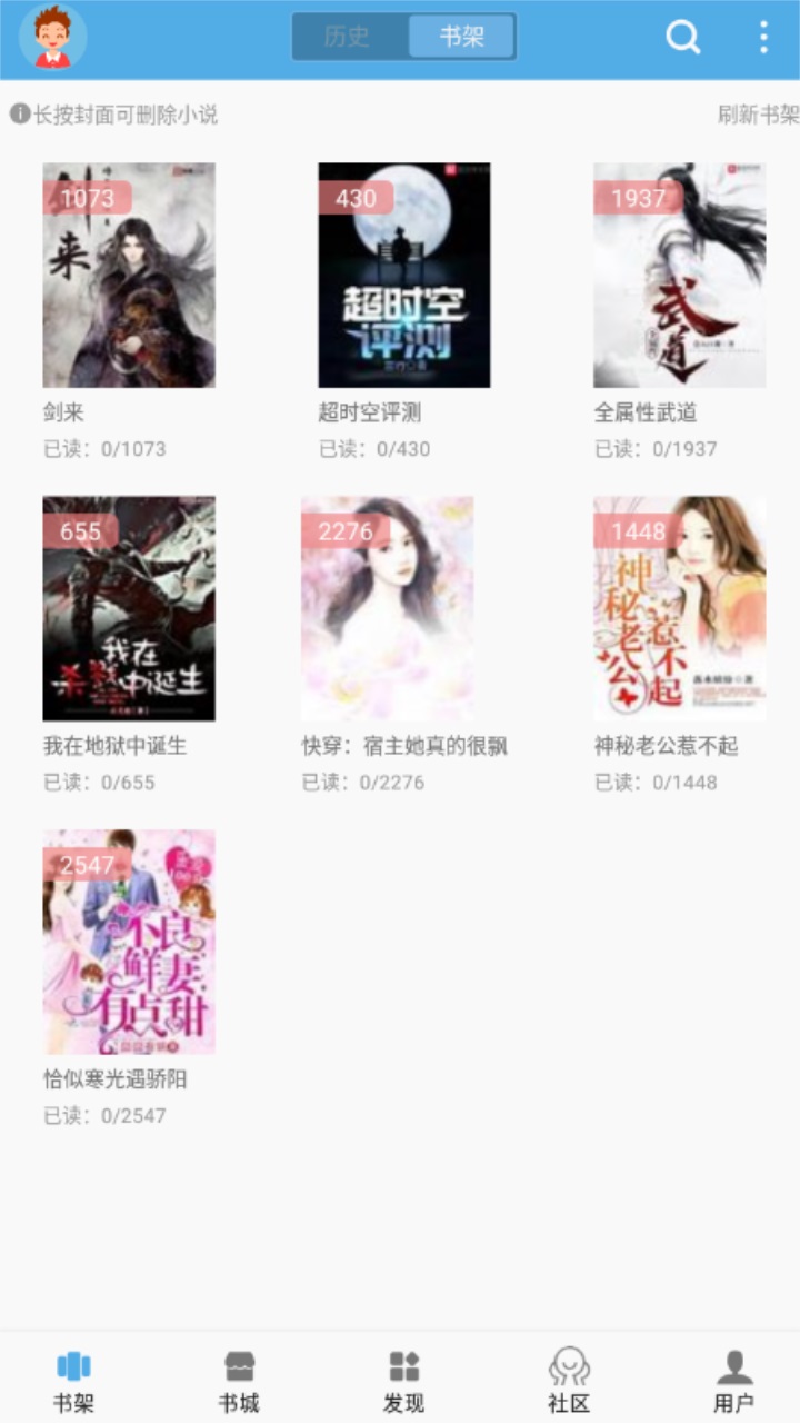 下书文学app官方
