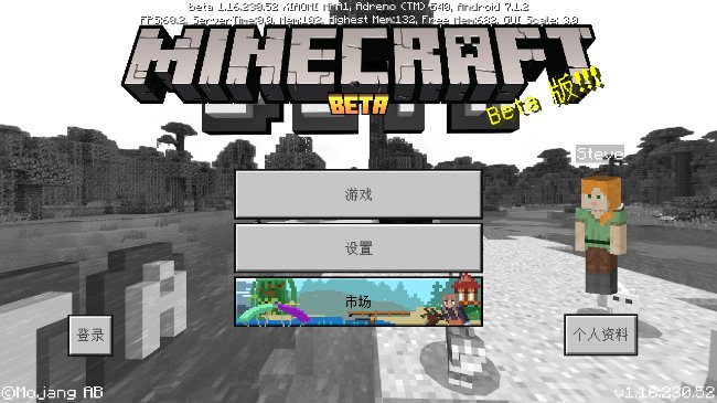我的世界beta基岩版