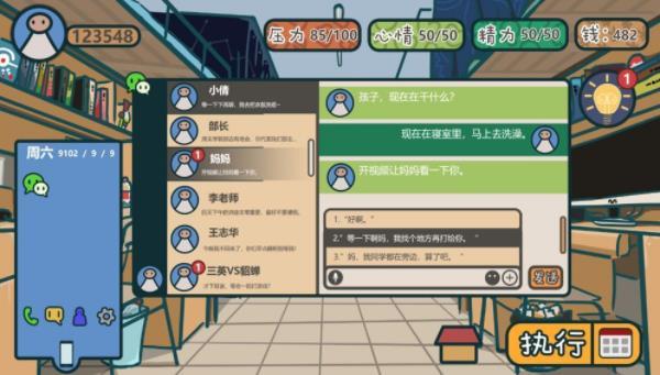 我们的大学