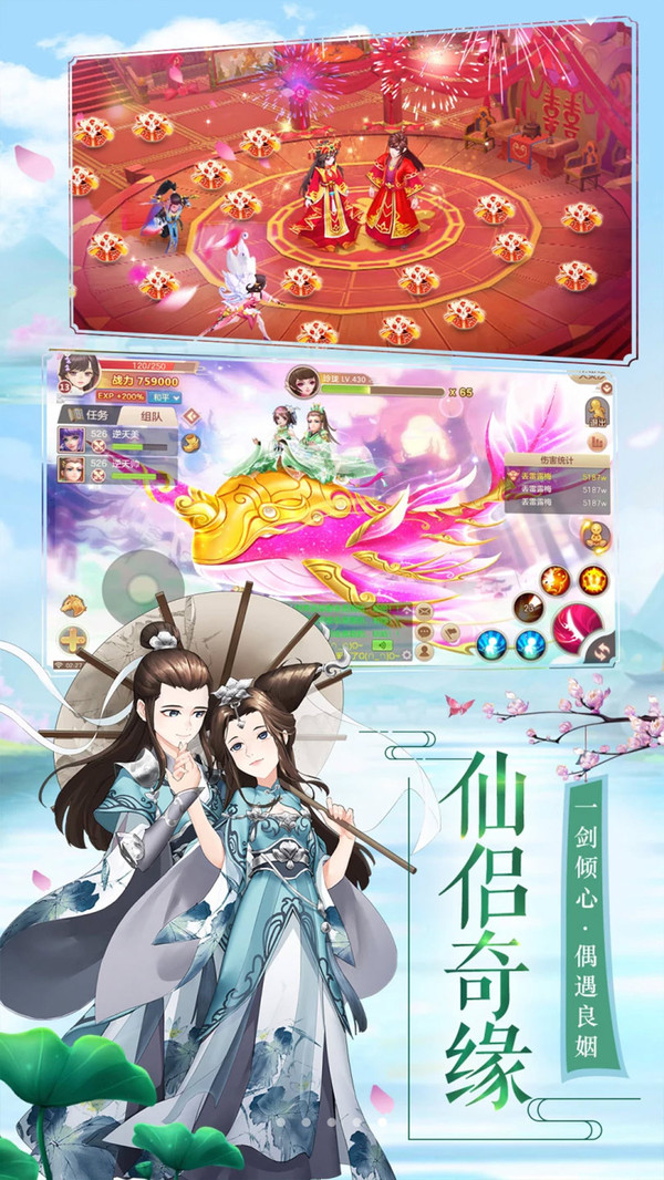 修仙记app