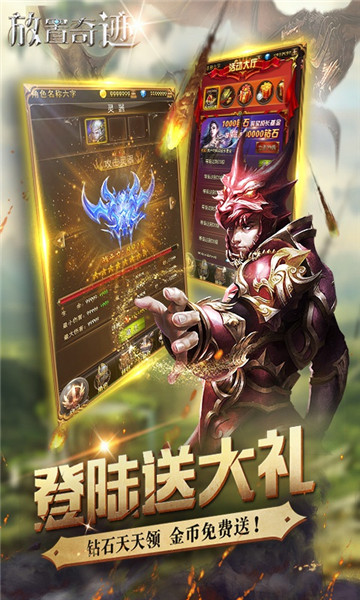 放置奇迹无限版v1.0安卓版