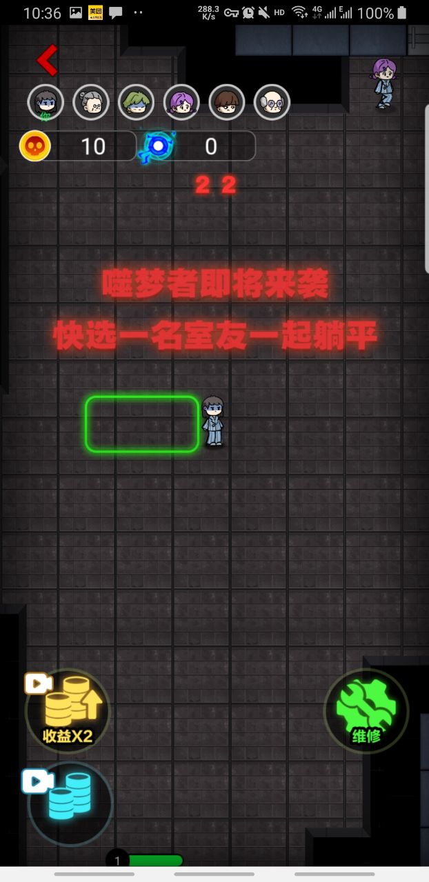 来躺平呀噬梦者多模式版 1.0.1免广告版