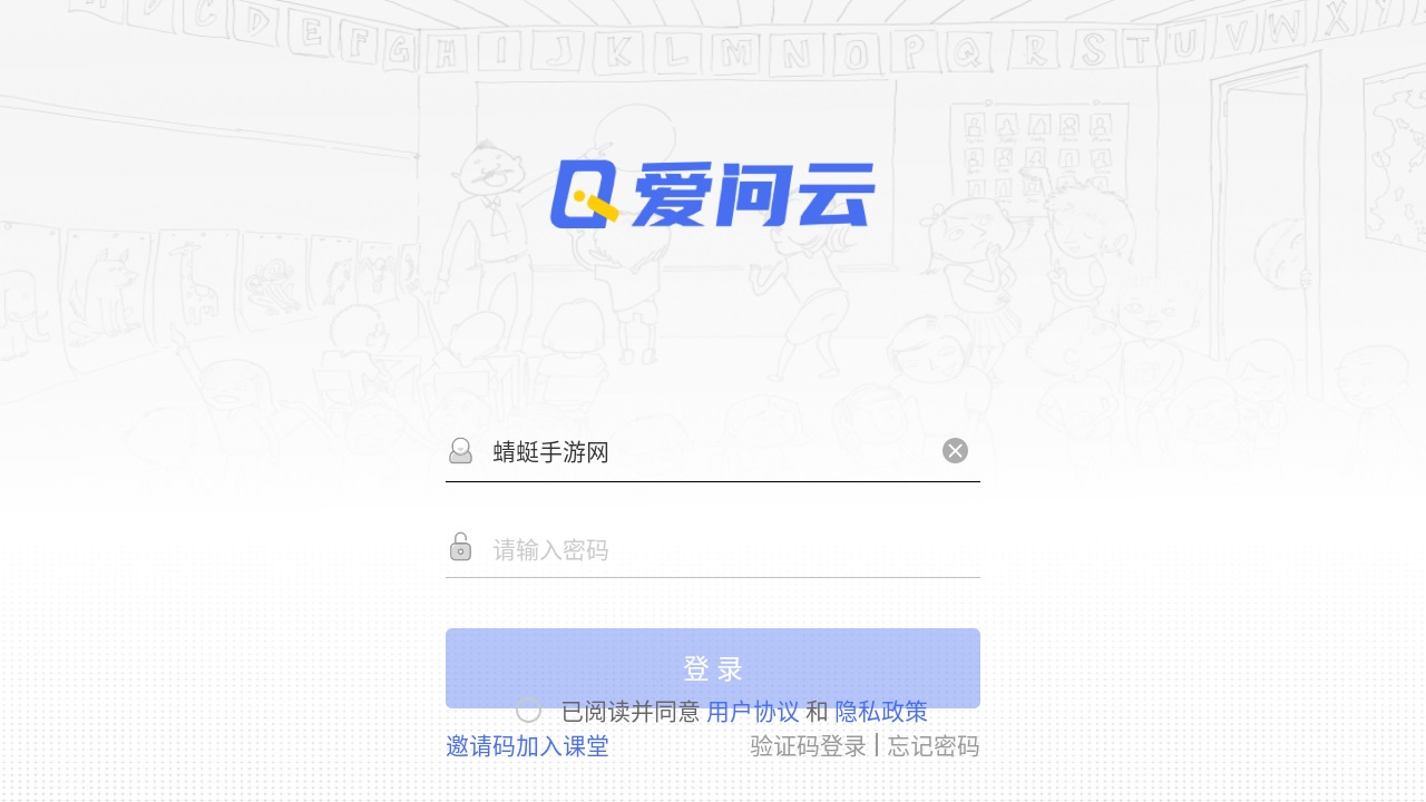 爱问云app官方2024版