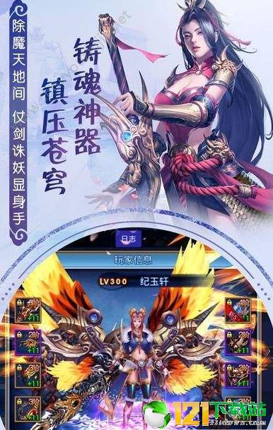 荡剑决app
