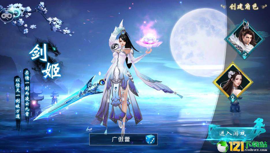 轩辕剑之伏魔录app