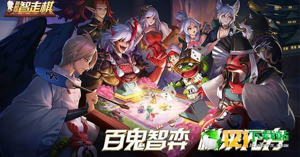 网易阴阳师智走棋APP