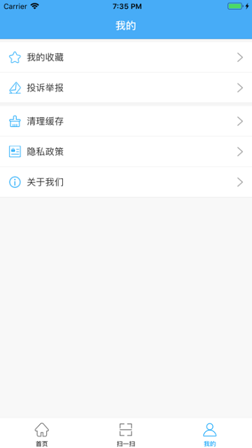 化妆品监管app官方版本3.4.1最新版