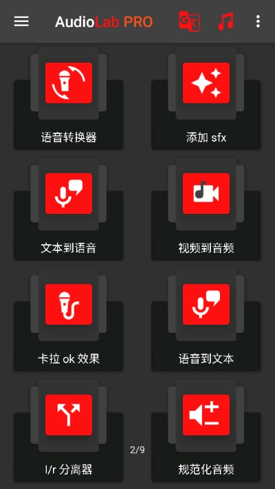 audiolab苹果最新版免费