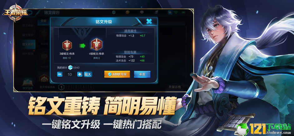 王者荣耀梦境模式app