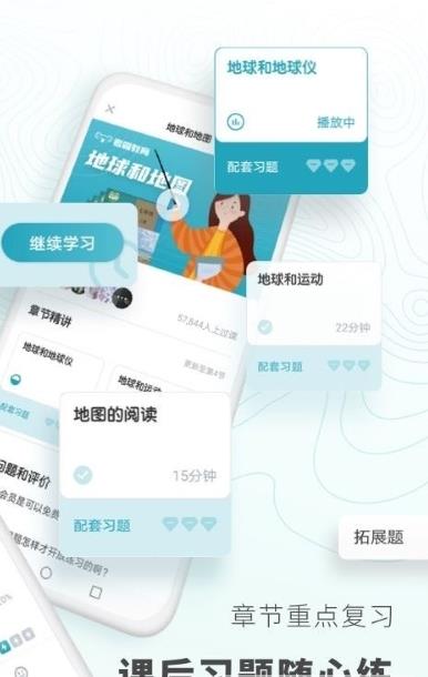 初中地理背诵最新版