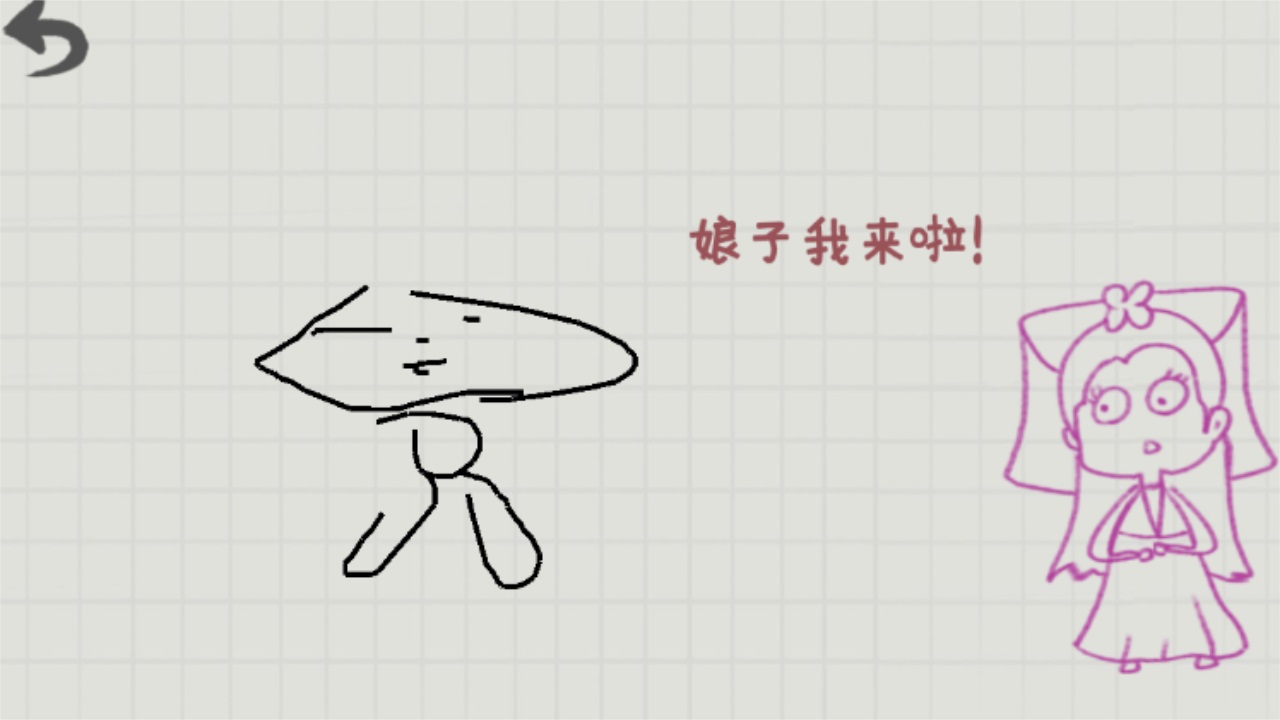 你瞅啥呢最新版