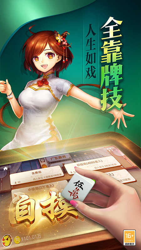 太湖麻将最新版