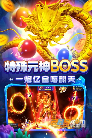 姚记捕鱼下载2026最新安卓版v7.7.1.0官方版