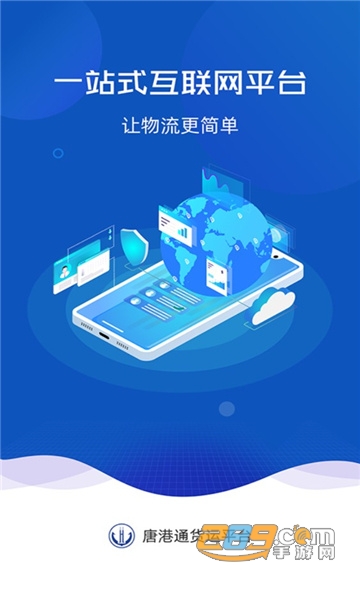 唐港通app软件下载安卓2023最新版v1.9.1安卓版