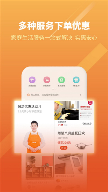 e城e家客户端appv5.9.5安卓版