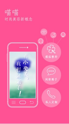 喵喵