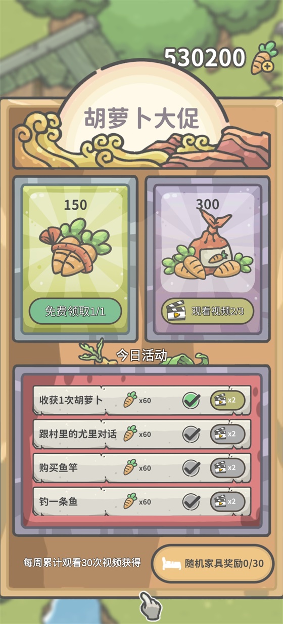 月兔漫游破解版 1.0.12免广告版