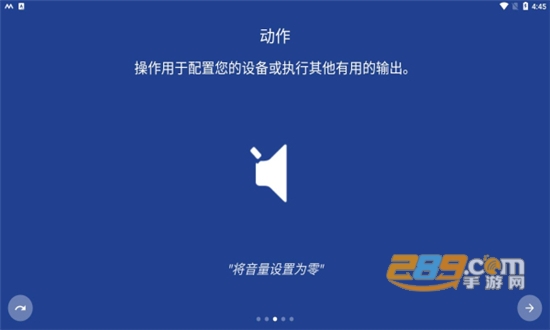 macrodroid解锁屏幕app汉化免费版v5.63.8最新安卓版