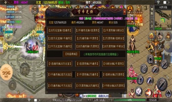 爱游传奇最新版 4.3.3安卓版