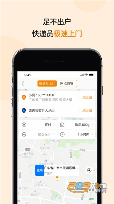 2022最新版邮政EMSappv3.6.7官方版