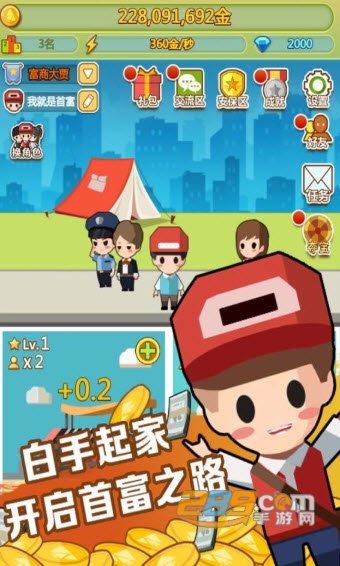 小小首富(破解版无限钻石)游戏v1.0.0