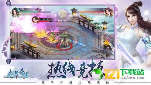 剑灵奇缘APP
