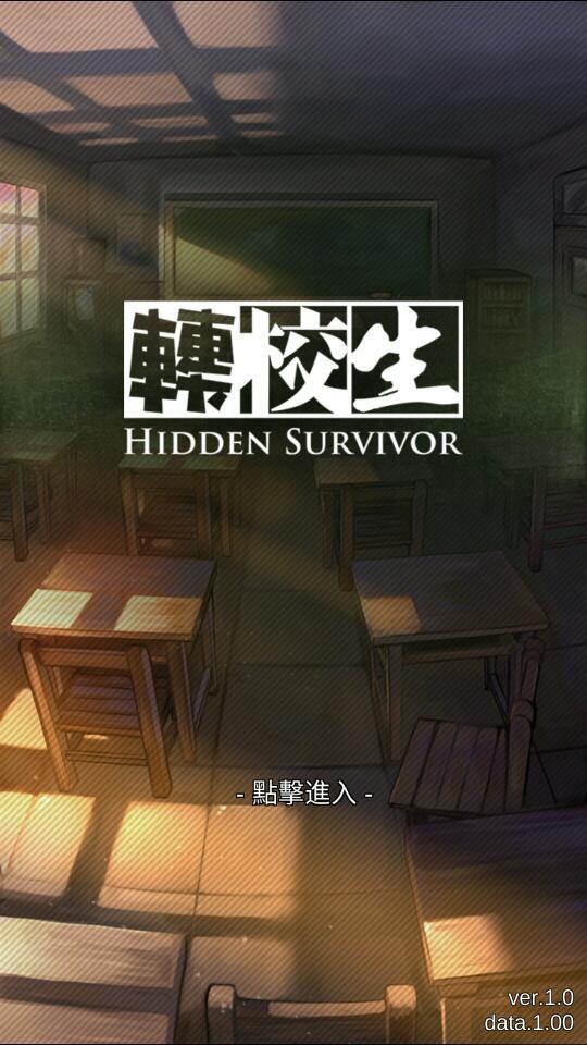 转校生手游app