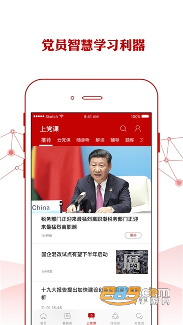 铁人先锋app下载2024最新安卓版v2.3.6最新版