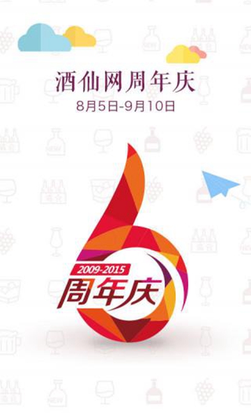 酒仙网