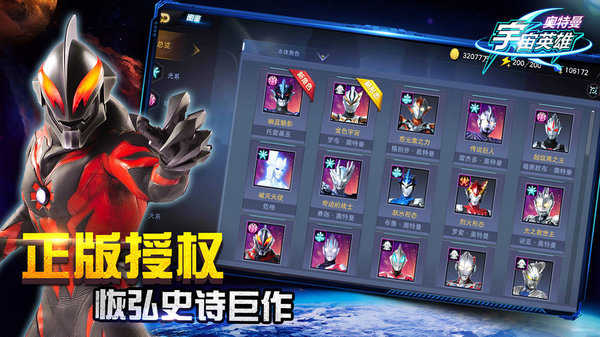 奥特曼宇宙英雄999999钻石版