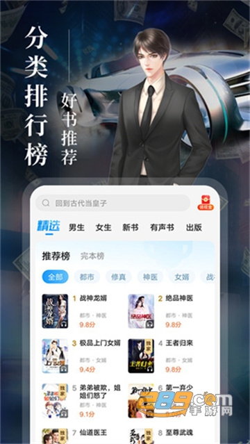 疯读小说app下载2022最新免费版v1.1.7.2安卓版