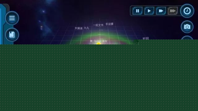 口袋里的宇宙