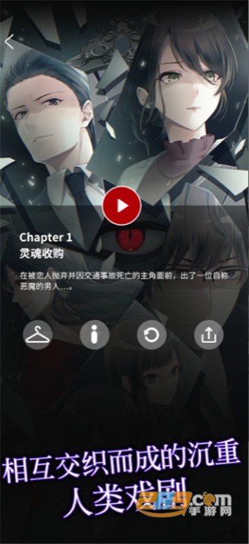 灵魂收购游戏破解版下载2022最新免费版v1.1.0安卓版