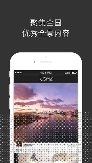 720云