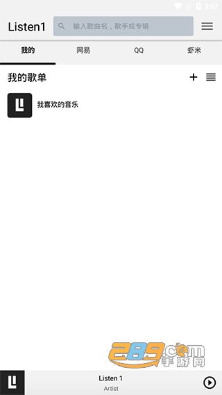 listen1 app安卓下载中文免费版v1.7官方安卓版