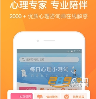 橙橙心理app官方手机版下载