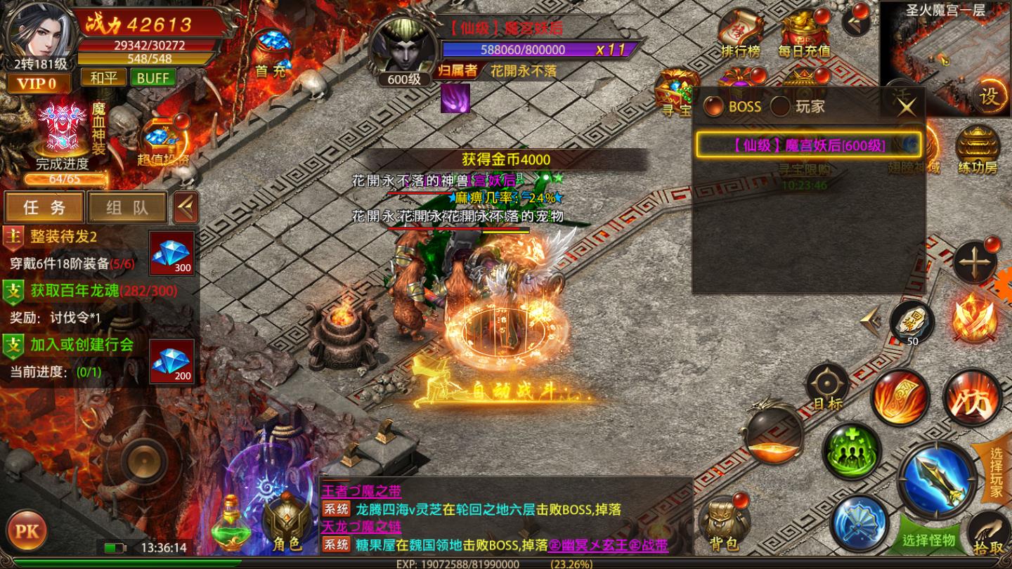 冰雪超变2官方版 1.0安卓版