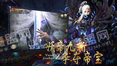 遮天莽荒纪版