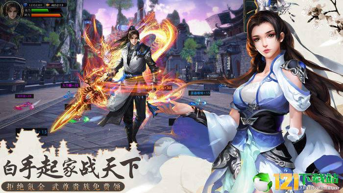 遮天仙侠录app