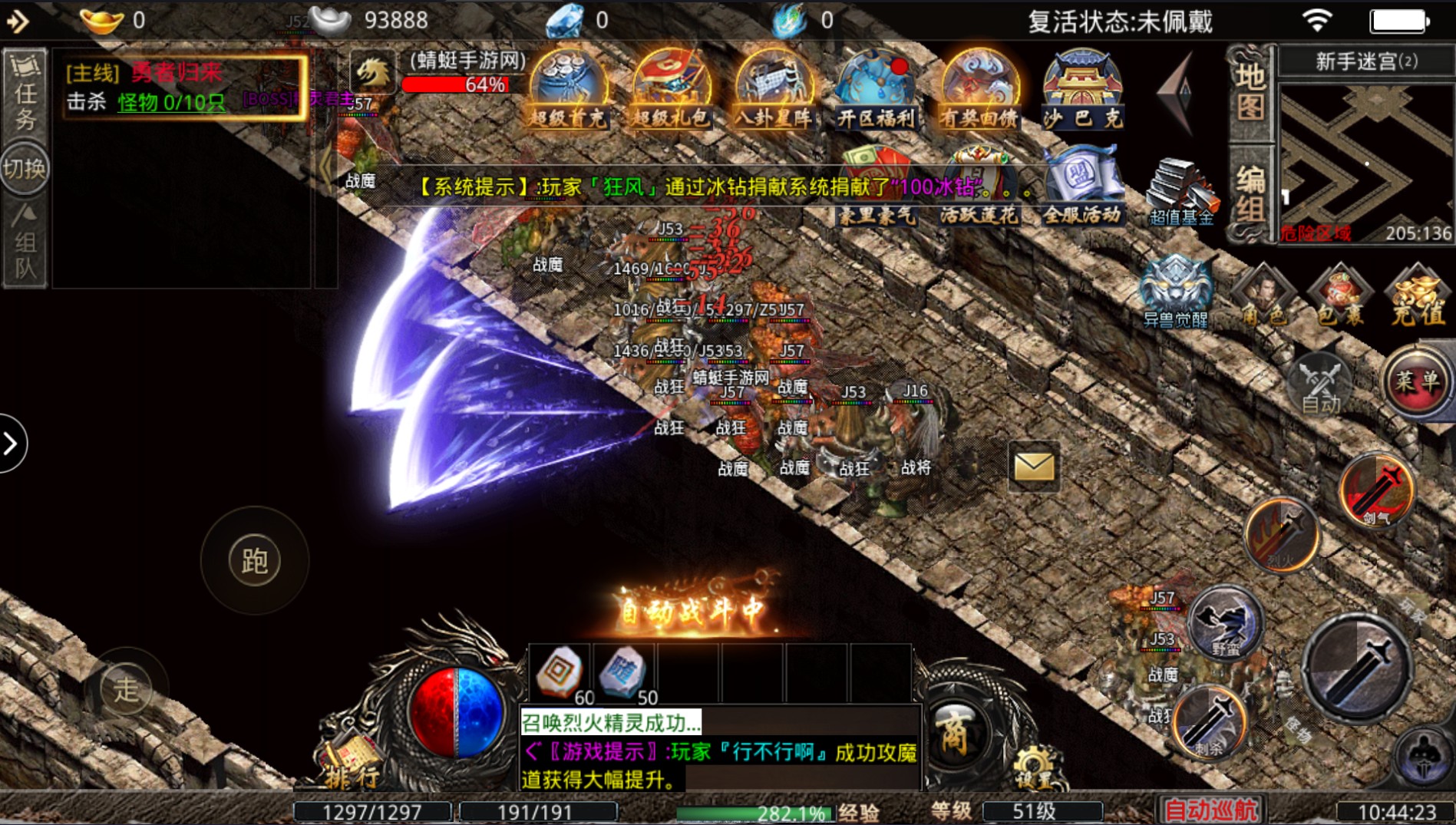 冰雪重燃传奇手游 1.1.0安卓版