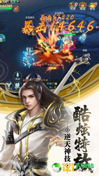 莽荒封神纪APP