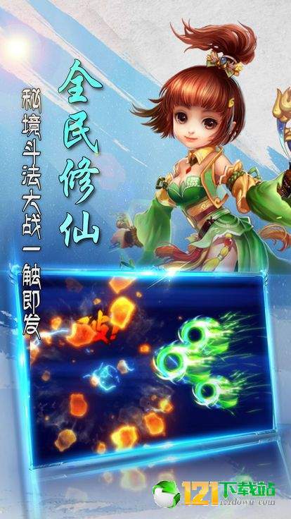 妖师鲲鹏传APP