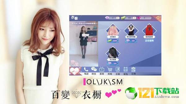 恋爱契约APP