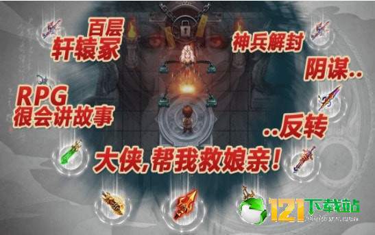 叫我铸造师老味儿RPGAPP