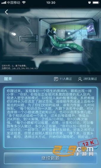 数学长征(学习教育)APPv2.0.5