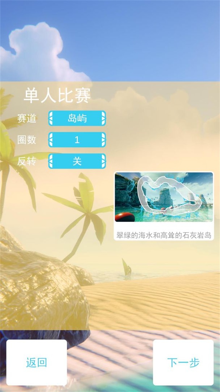 快艇竞速狂飙手游